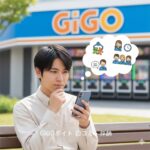 GiGOバイトの口コミ評判は？仕事内容や面接のコツを解説